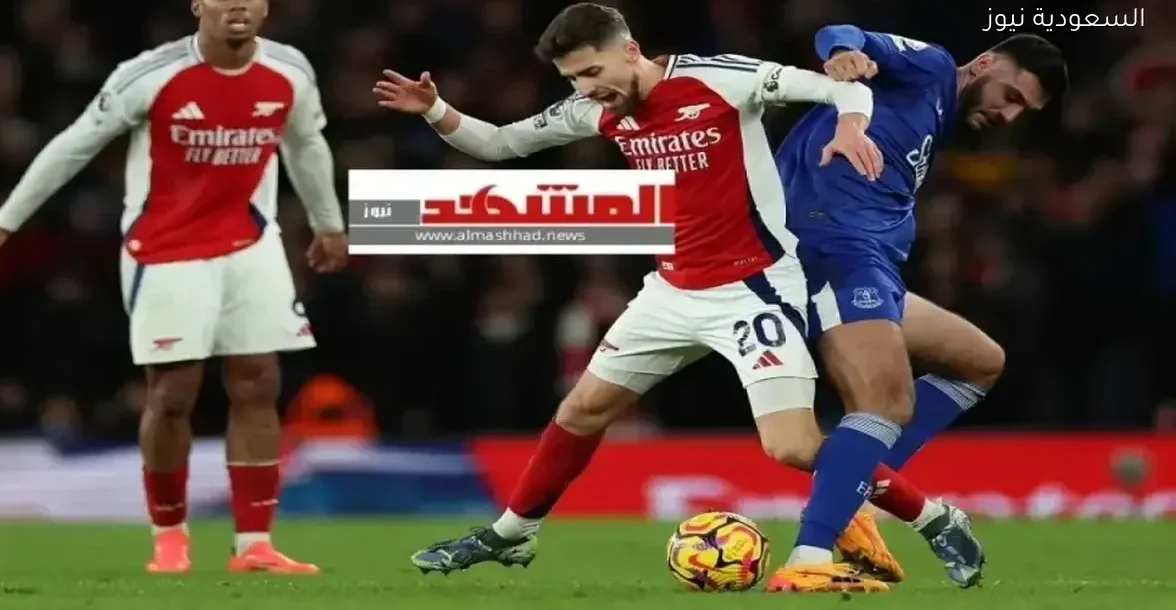 شاهد بث مباشر لمباراة أرسنال وإيفرتون بجودة HD في الدوري الإنجليزي