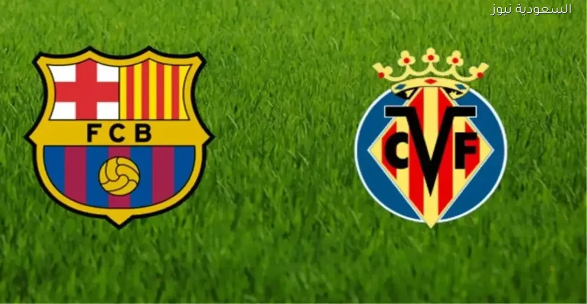 شاهد مباراة برشلونة وفياريال بث مباشر بجودة عالية على يلا شوت بلس 2025