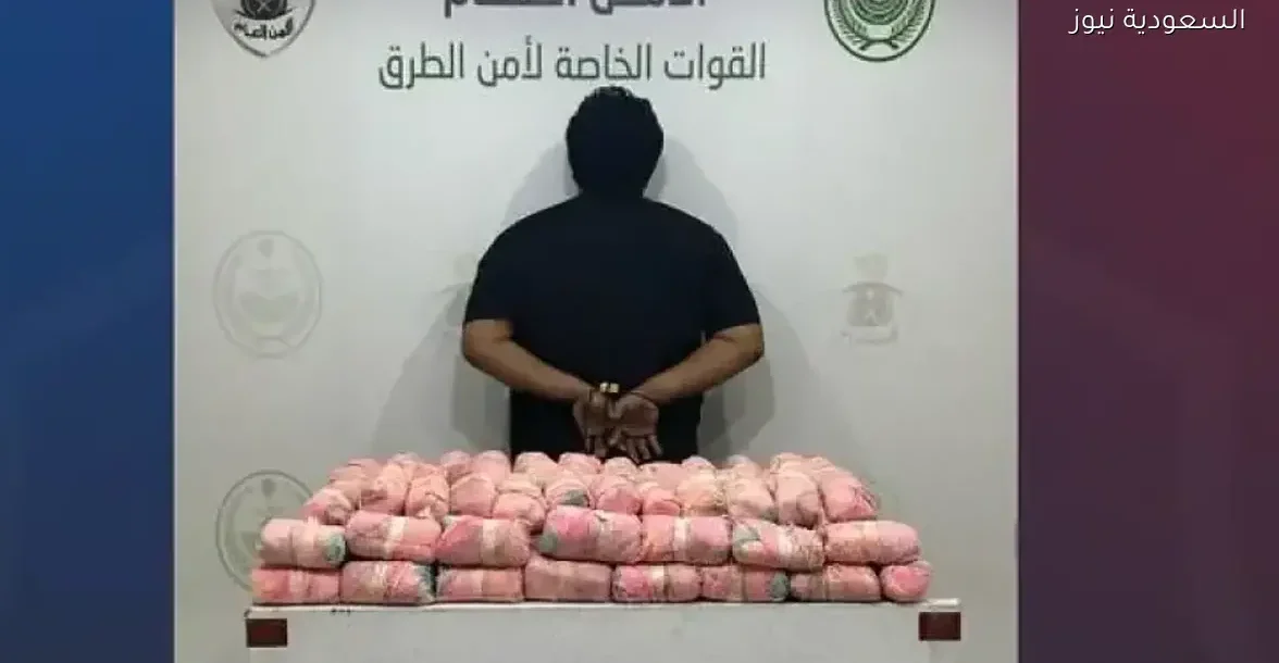 ضبط مقيم بمكة بحوزته 118 كيلوجرام من القات وجنسية غير متوقعة