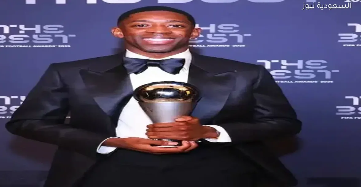 عثمان ديمبلي يفوز بجائزة «ذا بيست» لأفضل لاعب في العالم 2025