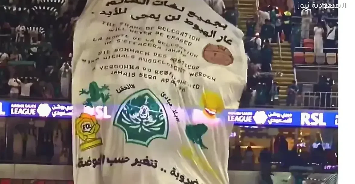 عقوبات صارمة من لجنة الانضباط ضد الاتحاد بعد ديربي جدة وما خفي كان أعظم