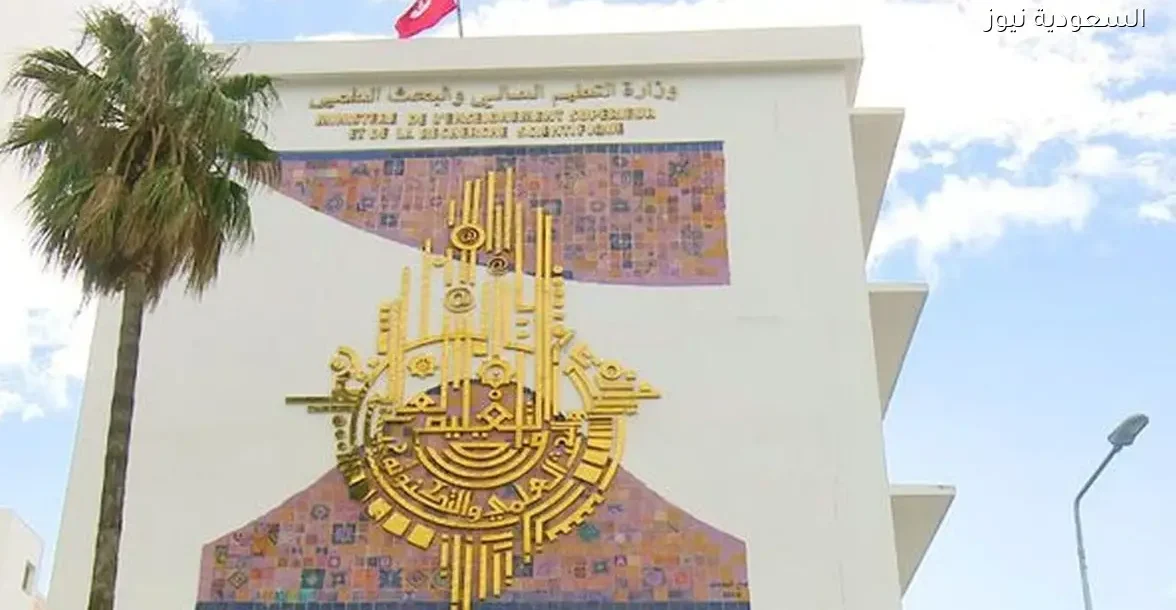 فتح باب الترشح لمناظرة أستاذ مساعد في التعليم العالي بباب نات تونس