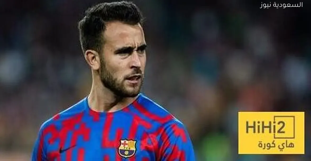 فليك يؤكد أهمية إيريك غارسيا في تشكيلته الأساسية