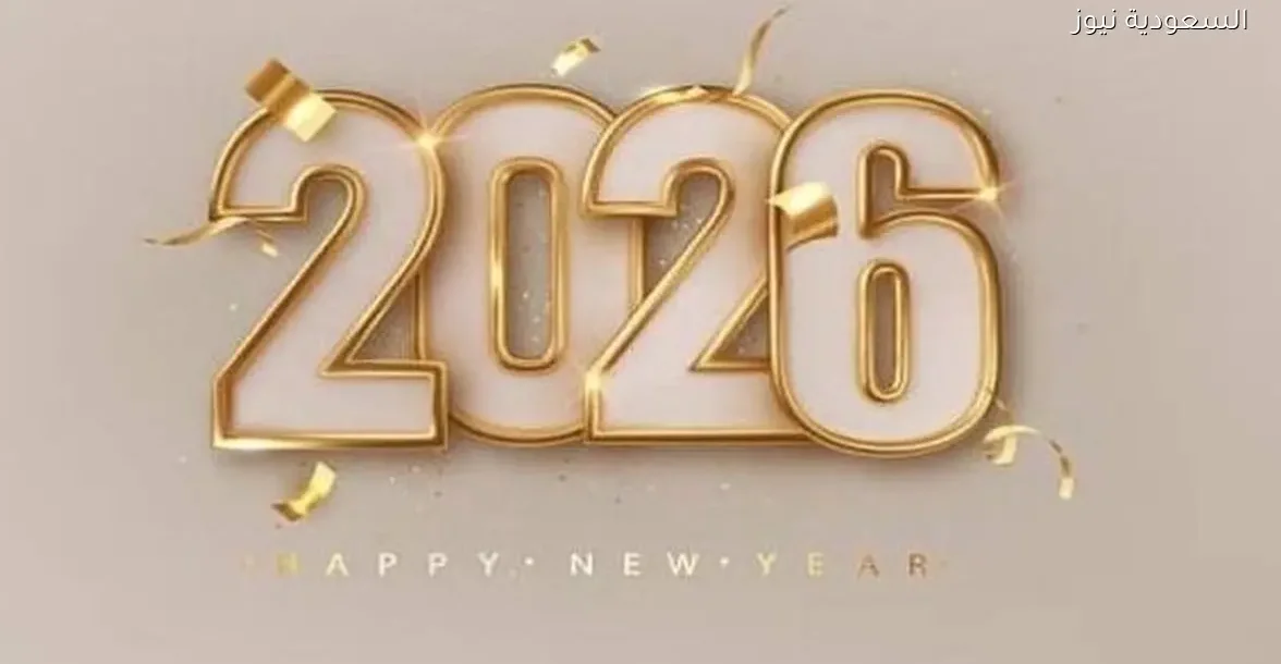 كل الإجازات الرسمية في مصر لعام 2026 بالتفصيل