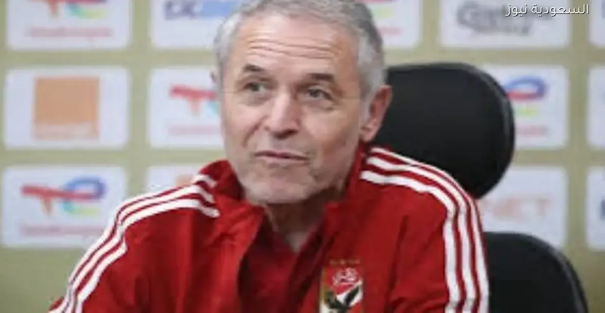 كولر يكشف كواليس صادمة عن رحيله المفاجئ من الأهلي