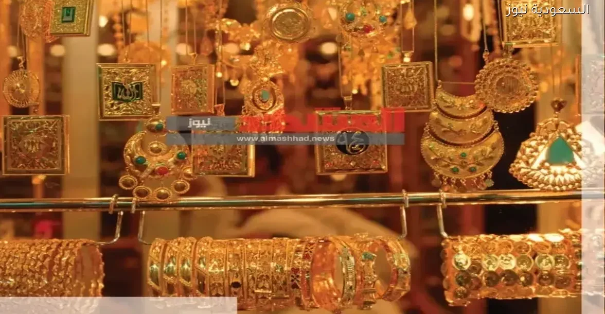 كيف يؤثر سعر الذهب على الاقتصاد القطري اليوم؟