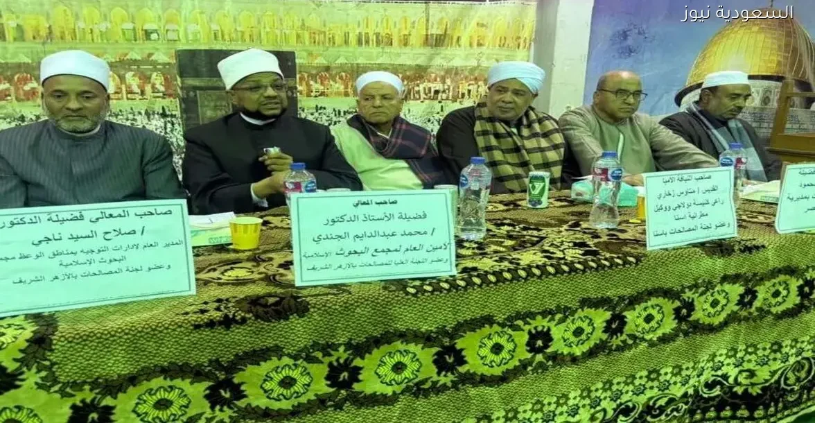 أمين البحوث الإسلامية يناقش قضايا الثأر مع وجهاء إسنا لتعزيز المصالحات الأهلية