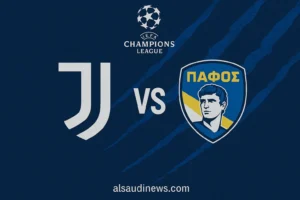 نادي اليوفنتوس في لقاء سهل ضد بافوس