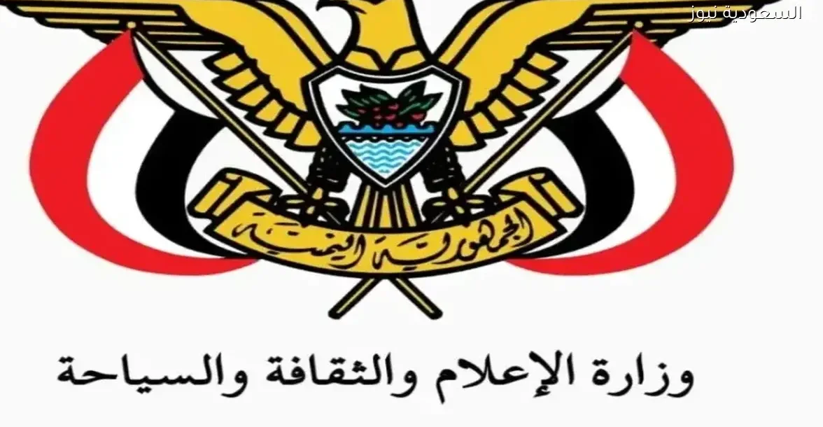 وزارة الإعلام ترد على نائب الوزير بعد تأييده للجنوب العربي