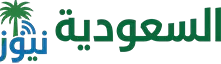السعودية نيوز