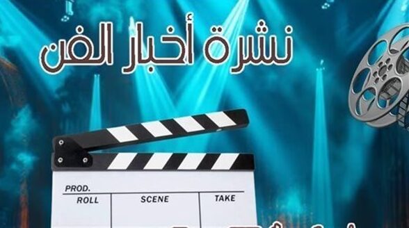 أشرف زكي يتحدث لأول مرة عن أزمة محمود السراج في نشرة فن «»