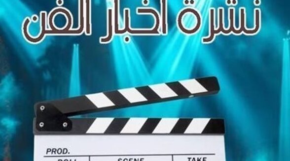 أول تعليق لمحيي إسماعيل بعد نقله إلى دار رعاية