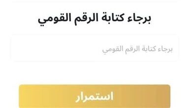 إعلان نتيجة المرحلة الإبتدائية الترم الأول 2026 بالدقهلية الآن