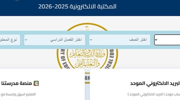 استمارة الثانوية العامة 2025 ـ 2026 رابط التسجيل الإلكتروني