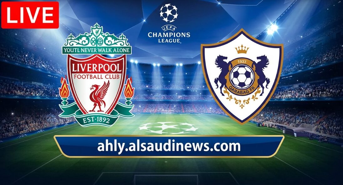 نتيجة مباراة ليفربول وقره باغ يلا شوت بصوت أحمد البلوشي