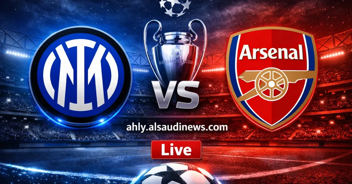 يلا شوت ماتش الإنتر ضد آرسنال.. بدون تقطيع مشاهدة مباراة ارسنال وانتر ميلان اليوم بث مباشر في دوري أبطال أوروبا