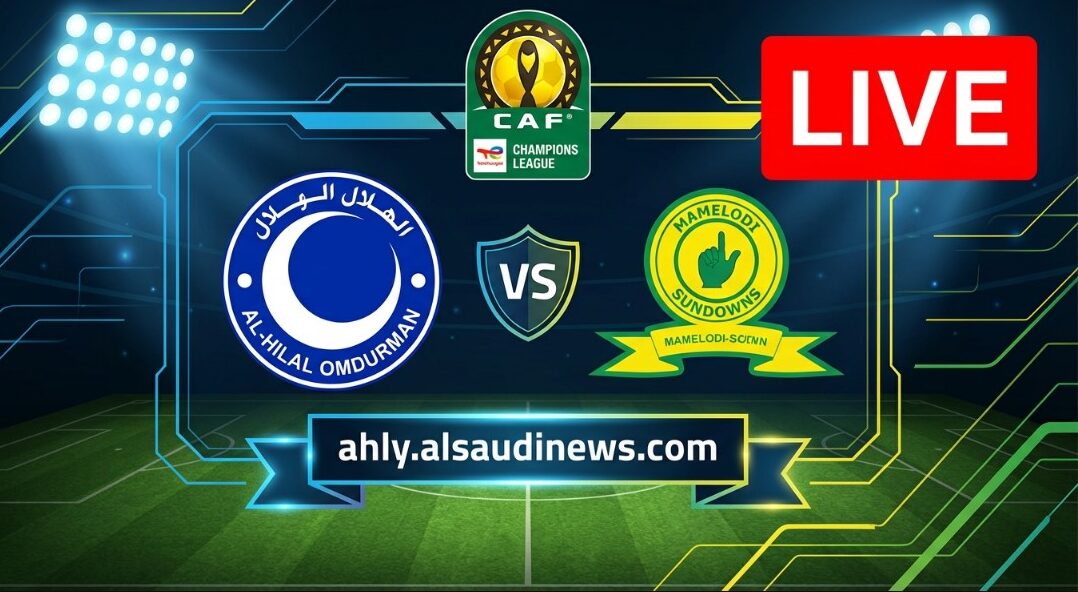 فوز تاريخي الهلال ضد صن داونز.. نتيجة مباراة الهلال وصن داونز الإياب بدوري أبطال أفريقيا