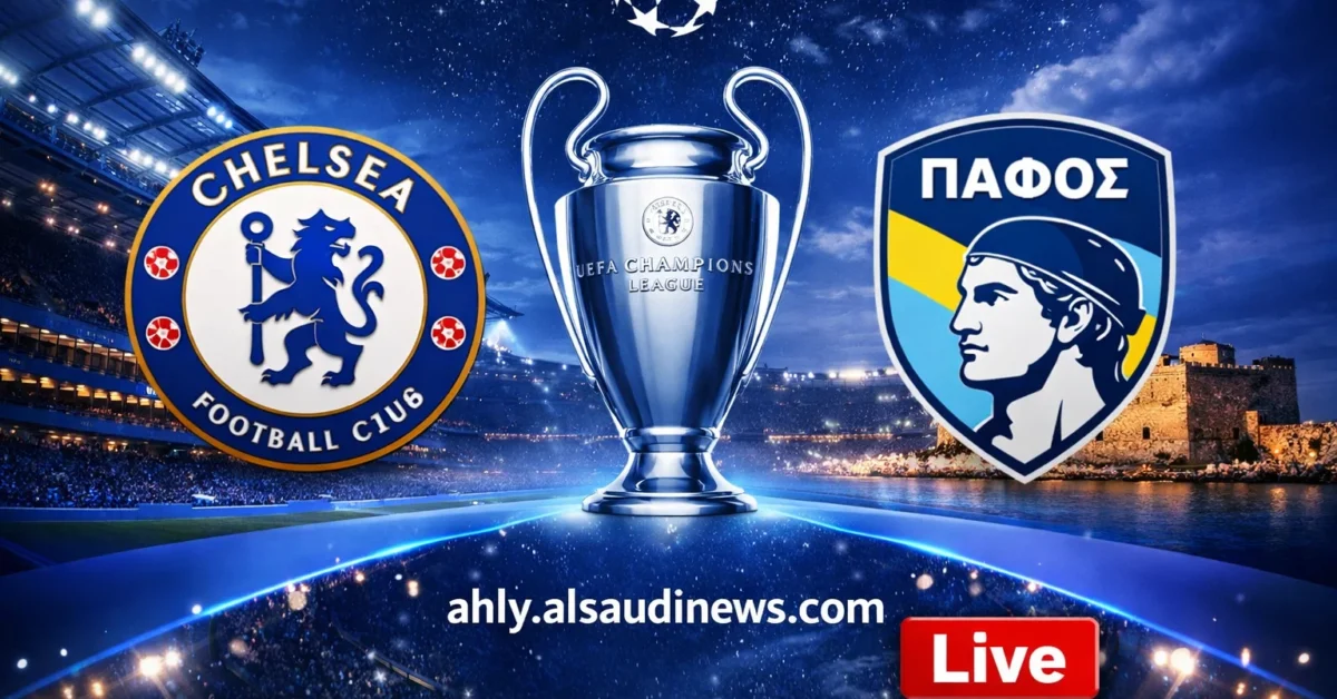 يلا شوت تشيلسي ضد بافوس.. بدون تقطيع مشاهدة مباراة تشيلسي وبافوس القبرصي بث مباشر اليوم في دوري أبطال أوروبا