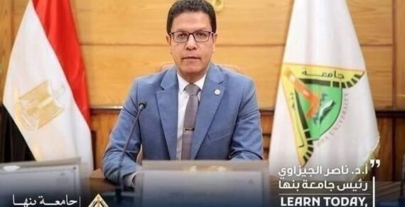 جامعة بنها تُحافظ على تصنيفها في خمس تخصصات علمية