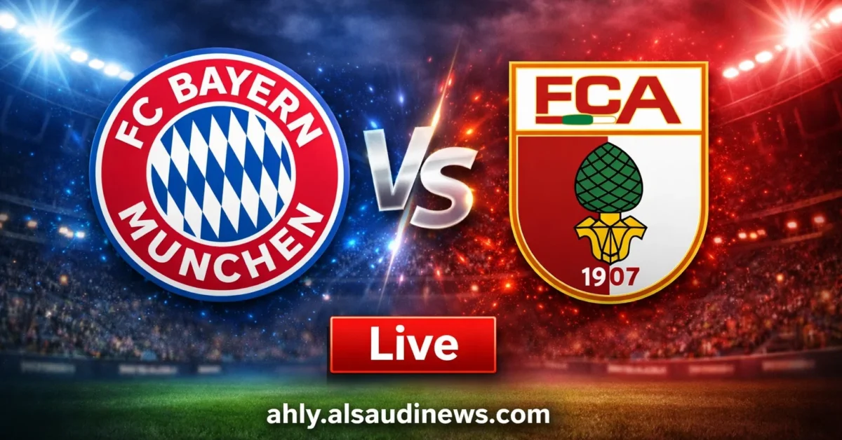 يلا شوت البايرن ضد أوغسبورغ.. بدون تقطيع مشاهدة مباراة بايرن ميونخ واوجسبورج اليوم بث مباشر في الدوري الألماني