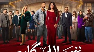 نجوم مسلسل وننسى اللي كان يروون تجاربهم مع الشهرة