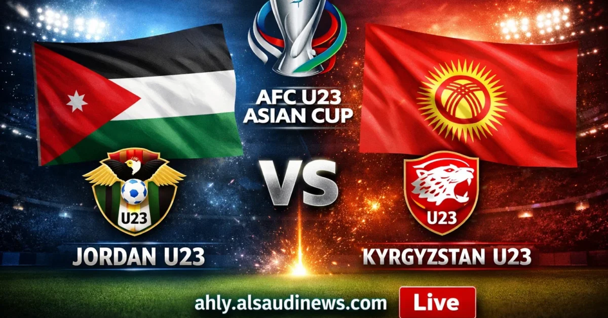 صعود الأردن تحت 23 ضد قيرغيزستان تحت 23.. نتيجة مباراة الاردن وقرغيزستان في كأس آسيا تحت 23 عاماً