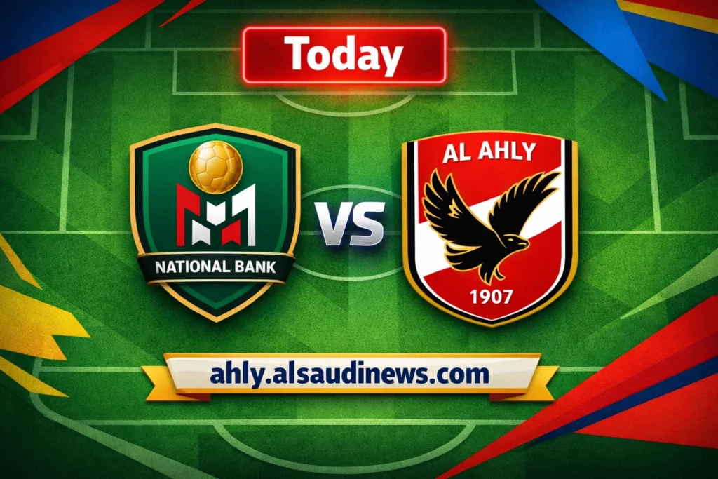 الأهلي والبنك الأهلي