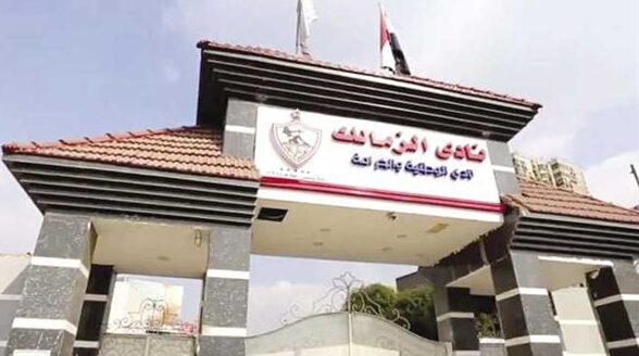 الزمالك يتخذ قرارا عاجلا بشأن من يروجون الشائعات ضد الجماهير