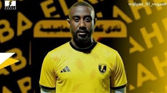 كهرباء إسماعيلية تتألق في الصفقات الجديدة أمام الزمالك