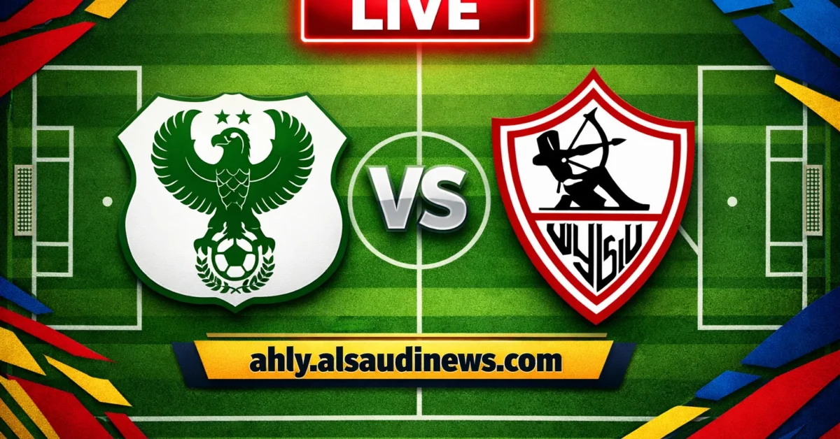 يلا شوت ماتش المصري ضد الزمالك.. مشاهدة مباراة الزمالك والمصري البورسعيدي اليوم بث مباشر في كأس الكونفدرالية